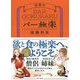 バー極楽 [単行本]