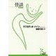怪談(光文社古典新訳文庫) [文庫]