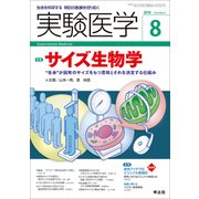 実験医学 Vol.36No.13 [単行本]