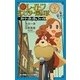 レイトンミステリー探偵社―カトリーのナゾトキファイル〈2〉(小学館ジュニア文庫) [新書]