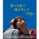 君の名前で僕を呼んで コレクターズ・エディション [Blu-ray Disc]