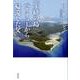 「玉砕の島」ペリリューから帰還した父 [単行本]