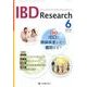 IBD Research Vol.12No.2(2018 6 [単行本]