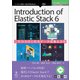 OD>Introduction of Elastic Sta（NextPublishing） [単行本]