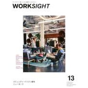 WORKSIGHT 13－働くしくみと空間をつくるマガジン [ムックその他]