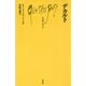 デカルト(文庫クセジュ) [新書]