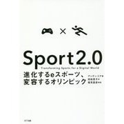 Sport2.0―進化するeスポーツ、変容するオリンピック [単行本]