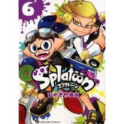 Splatoon<６>(てんとう虫コミックス（少年）) [コミック]
