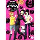 ニコニコはんしょくアクマ<４>(ビッグ コミックス) [コミック]