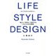 LIFE STYLE DESIGN―「遊び」と「好奇心」で設計するこれからの生存戦略 [単行本]