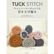 TUCK STITCH ナンシー・マーチャントの引き上げ編み―表も裏も模様を楽しむ97のパターンとアイディア [単行本]