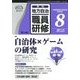地方自治職員研修 2018年 08月号 [雑誌]