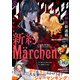 少年マガジンエッジ 2018年 08月号 [雑誌]