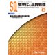 標準化と品質管理 2018年 08月号 [雑誌]