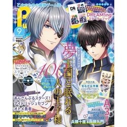 B's-LOG (ビーズログ) 2018年 09月号 [雑誌]