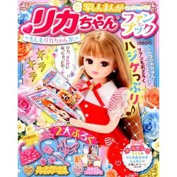 まんがもしもリカちゃんが。 増刊ぷっちぐみ 2018年 07月号 [雑誌]