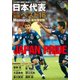 増刊フットボール批評 2018年 08月号 [雑誌]