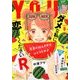 月刊 YOU (ユー) 2018年 08月号 [雑誌]