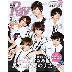 Ray (レイ) 2018年 09月号 [雑誌]
