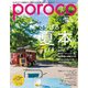 Poroco(ポロコ) 2018年 08月号 [雑誌]