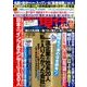 週刊現代 2018年 7/28号 [雑誌]