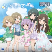 THE IDOLM@STER CINDERELLA GIRLS LITTLE STARS! いとしーさー□