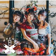 ゴクドルミュージック
