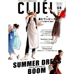 CLUEL 2018年 08月号 [雑誌]