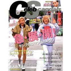 Celeb Scandals (セレブ・スキャンダル) 2018年 09月号 [雑誌]