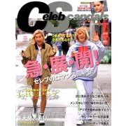 Celeb Scandals (セレブ・スキャンダル) 2018年 09月号 [雑誌]