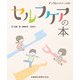 増刊 デンタルハイジーン 2018年 06月号 [雑誌]