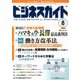 ビジネスガイド 2018年 08月号 [雑誌]