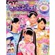 魔法×戦士マジョマジョピュアーズ 2018年 08月号 [雑誌]