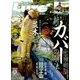 Lure magazine (ルアーマガジン) 2018年 09月号 [雑誌]