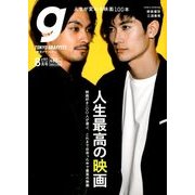 Tokyo graffiti 2018年 08月号 [雑誌]