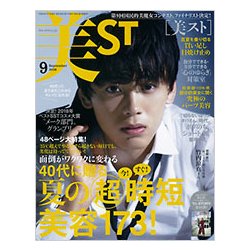 美ST (美スト) 2018年 09月号 [雑誌]