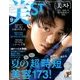 持てちゃうサイズ美ST 2018年 09月号 [雑誌]
