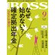 月刊 BOSS(ボス) 2018年 09月号 [雑誌]