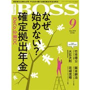 月刊 BOSS(ボス) 2018年 09月号 [雑誌]