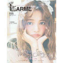 LARME (ラルム) 2018年 09月号 [雑誌]