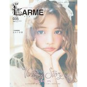 LARME (ラルム) 2018年 09月号 [雑誌]