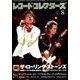 レコード・コレクターズ 2018年 08月号 [雑誌]