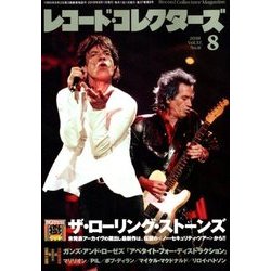 レコード・コレクターズ 2018年 08月号 [雑誌]