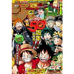 ヨドバシ Com 週刊少年ジャンプ 18年 7 30号 雑誌 通販 全品無料配達