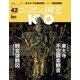 ニッポンの国宝100 2018年 7/24号 [雑誌]