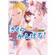 ストリートファイターZERO2 さくらがんばる！ 新装版 [コミック]