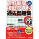 下野新聞模擬テスト過去問題集 平成31年高校入試受験用 [単行本]