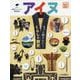 アイヌ―もっと知りたい!くらしや歴史(岩崎書店の調べる学習百科シリーズ) [全集叢書]