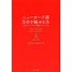 ニューヨーク流自分を魅せる力－あなたのライフスタイルが最強のブランドになる [単行本]