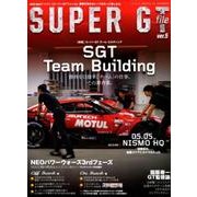 SUPER GT FILE -スーパーGTファイル- Ver.5 （auto sport 特別編集 サンエイムック） [ムック・その他]